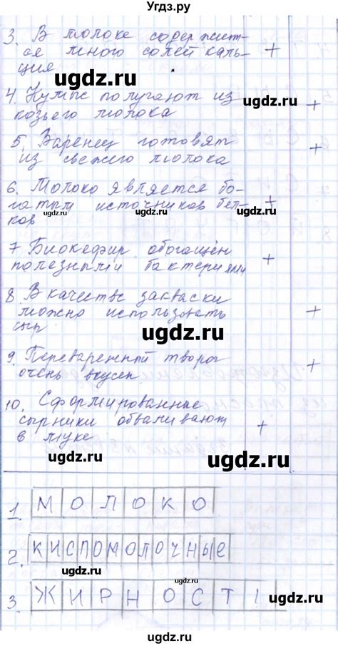 Решение страница номер №9-10 по Технологии рабочая тетрадь ...