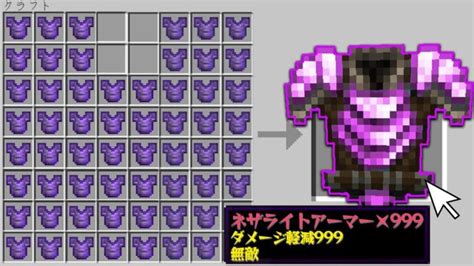 【マイクラ】ネザライト防具でさらに装備を作れる世界でサバイバルpvpしたら無敵になったw Minecraft Summary マイクラ動画