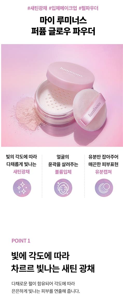 TONYMOLY My Luminous Perfume Glow Powder Seoul Next By You