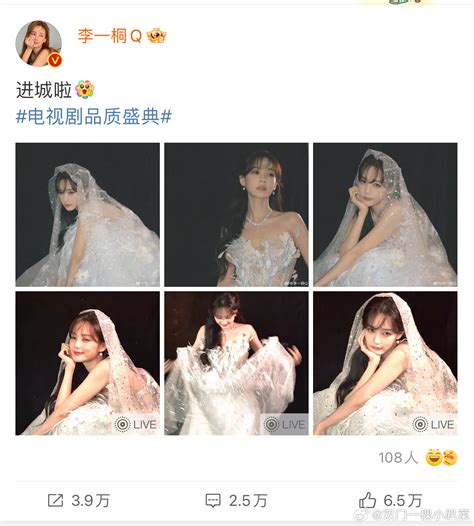 粉丝评论：我的新娘，结婚！ 李一桐回复：结不过来咯李一桐新浪新闻