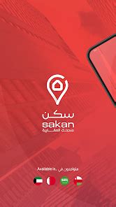 Sakan - Apps on Google Play