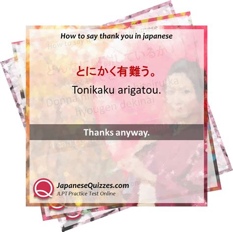 Say Thank You in Japanese - Japanese Quizzes