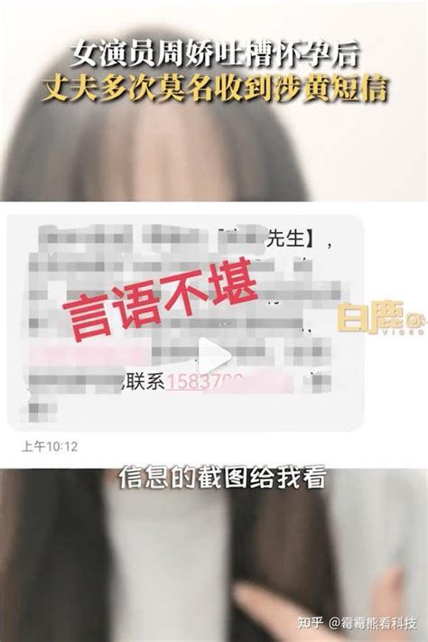 女子怀孕后，她老公经常半夜收到裸聊短信，为何隐私泄露如此严重！ 知乎