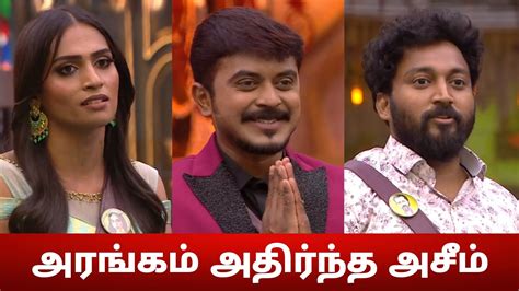 Bigg Boss Tamil Full Episode Review Azeem