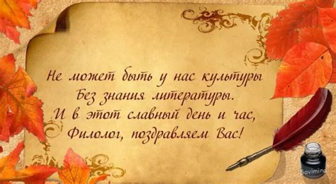 Стихи на день учителя красивые до слез от учеников