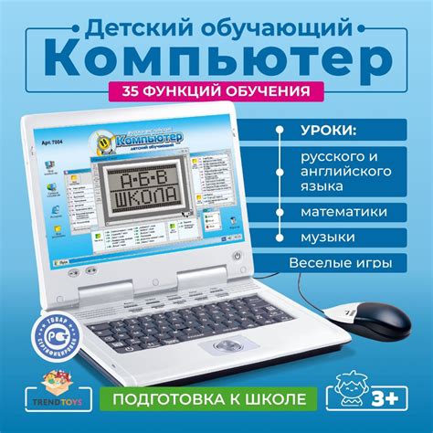 Детский ноутбук , детский компьютер обучающий для детей - купить с ...