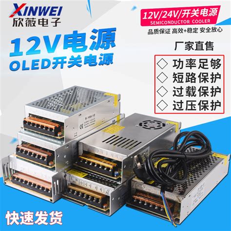 Led开关电源 12v监控24v灯箱广告灯100 200 400w 10 15 20 30 33a 淘宝网