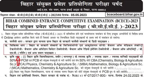 Bihar B Sc Nursing 2023 24 Application Form Admission Schedule