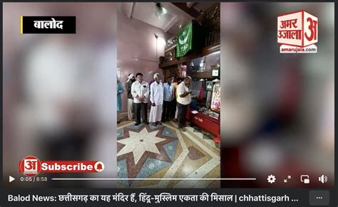 Image Of Islamic Flag In Chhattisgarh Temple Shared With False Communal