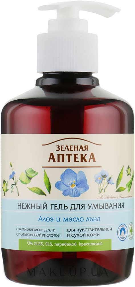Зеленая Аптека * - УЦЕНКА Нежный гель для умывания "Алоэ и масло льна ...