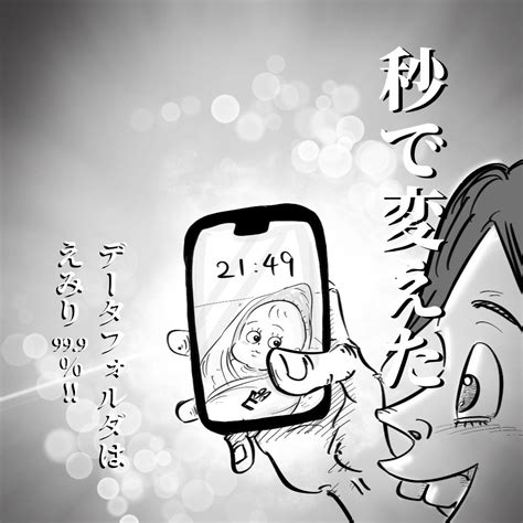 「結局男は口ばかり。 あると思います。 12証拠写真あり 」月光もりあ漫画の漫画