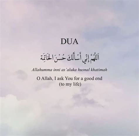 An Arabic Text On A Cloudy Sky With The Words Dua Written In Two Languages