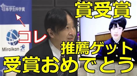 悠仁さま赤点レベル成績不振で紀子さま禁じ手エトセトラジャパンさん指摘で秋篠宮さまが日本学生科学賞で表彰で東京大学推薦か！？ Youtube