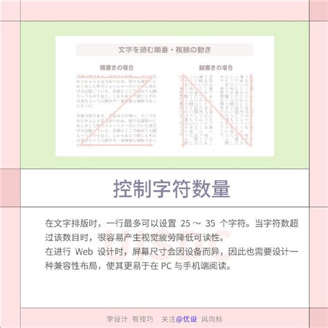 10 个超级实用的文字排版技巧！ 优优教程网 自学就上优优网