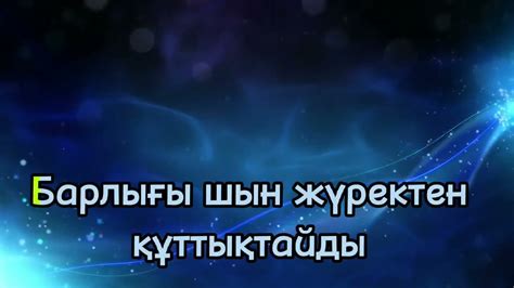Зейнеркелік жасқа шығарып салу әні. "Тамаша" әнінің сазымен #қазақша # ...