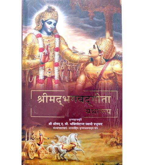 Shrimad Bhagwat Geeta Foomantra