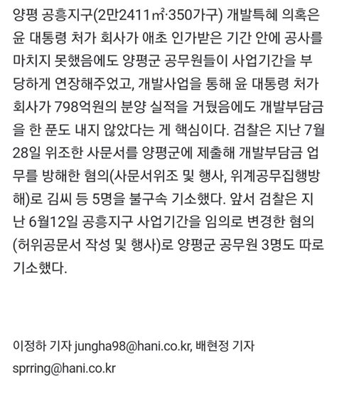 단독 검찰 ‘김건희 오빠 휴대전화 압수수색 끝내 막았다 오픈이슈갤러리 인벤