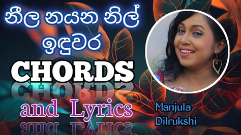 Neela Nayana Chords Lyrics Manjula Dilrukshi නීල නයන නිල් ඉඳුවර