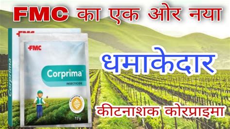 Corprima Fmc New Product Corprima Full Details Farming India