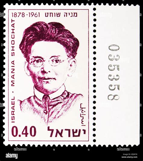 Moscow Russia March Postage Stamp Printed In Israel Shows