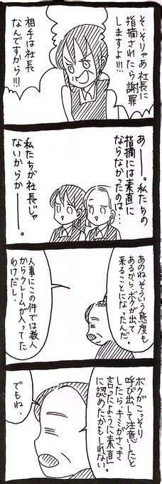 2024年01月31日のツイート うさぎのみみちゃん さんのマンガ ツイコミ仮