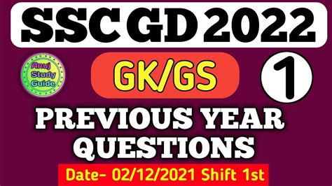 SSC GD Classes 2022 SSC GD Previous Year Question Paper SSC GD GK