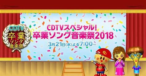 Cdtv Girls Channel