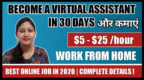 Work From Home 🏠 Virtual Assistant Jobs Work From Home Jobs 💥 Part Time Jobs Online Jobs