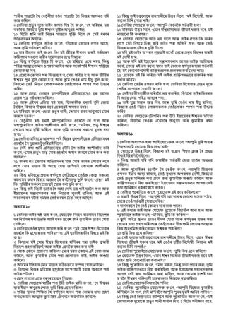 Assamese The Protevangelion Pdf