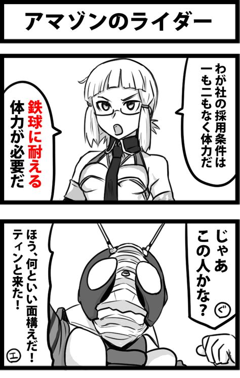 「今日の2コマ。 実質ケツァルコアトル。 」かにがっかり亭の漫画