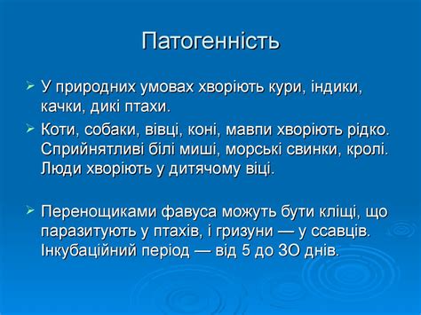 Збудники дерматомікозів - презентация онлайн