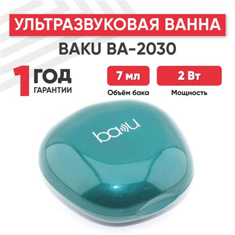 Ультразвуковая ванночка Baku BA-2030 для промывки контактных линз ...