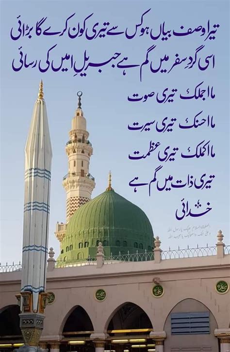 Pin Di Naat E Rasool Su Makkah Pak Madina Pak Nel