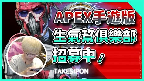 Tk L Apex英雄m Apex英雄m重磅登場 全部都上來 我要打10個！ Youtube