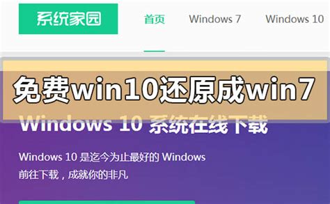 免费win10如何还原成win7系统免费win10还原成win7系统的详细方法步骤教程 欧欧colo教程网