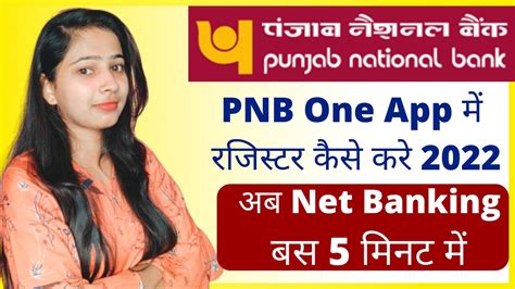 Pnb Mobile Banking Activation Pnb Net Banking Registration Pnb