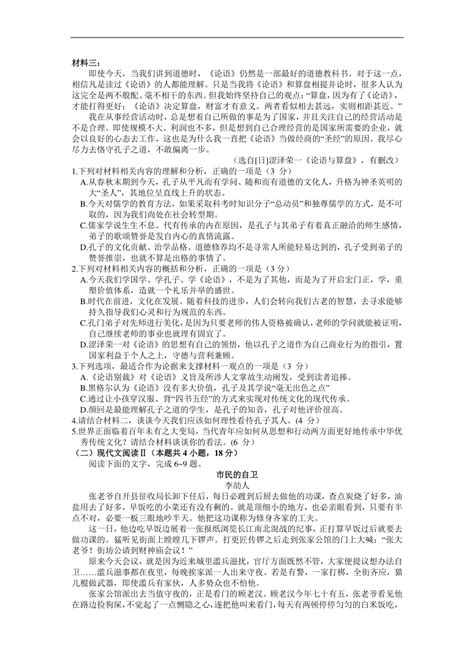 辽宁省沈阳市2023年高中三年级教学质量监测（一）语文试题（解析版） 21世纪教育网