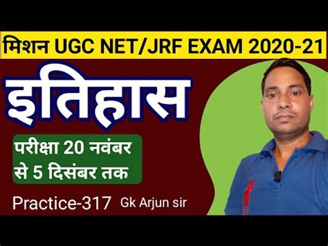 History Itihas Ugc Net Jrf Part Ugc Net History