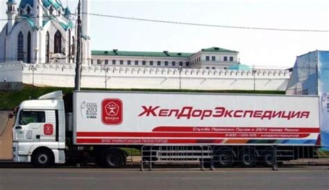 ЖелДорЭкспедиция транспортная компания ЖДЭ: адреса, телефоны, отзывы ...