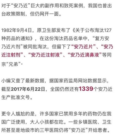 天吶！你的孩子還在吃這種退燒藥嗎？連獸醫都呼籲慎用了 每日頭條