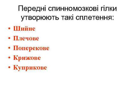 Нейрологія вчення про нервову систему Нервовою