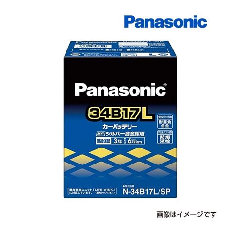 ホンダ Cr Z 搭載 34b17l ※4 Panasonic カーバッテリー Sp N 34b17l Sp N 34b17l Sp