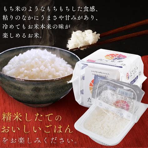 アイリスフーズ 低温製法米のおいしいごはん だて正夢パックご飯 150g×3p ラーメン Sixmatrixjp