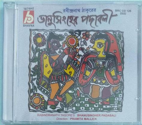 Bengali songs Audio CD - Macsendisk