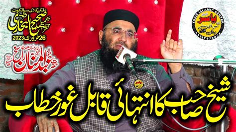 Molana Abdul Manan Rasikh Shab Topic Seerat E Imam Bikhari Feb