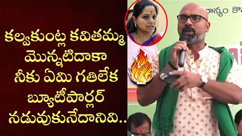 MP Dharmapuri Aravind SHOCKING Comments On MLC Kalvakuntla Kavitha