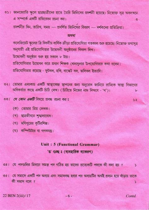 COHSEM Class 12 Bengali M I L 2017 Question Papers IndCareer Docs