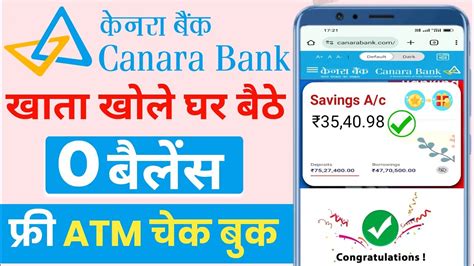 Canara Bank Zero Balance Account Opening Online 2024 Canara Bank