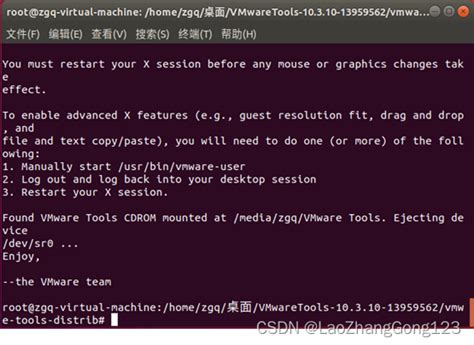 Linux第4步安装vmwaretoolsvmware Workstation Linux Vmtools Csdn博客