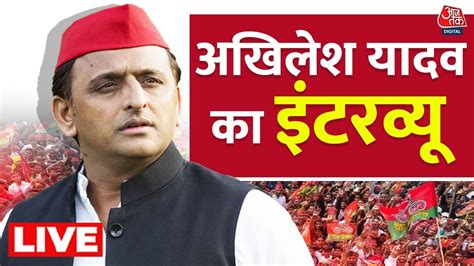 Akhilesh Yadav Interview तसर चरण क वटग स पहल Akhilesh Yadav